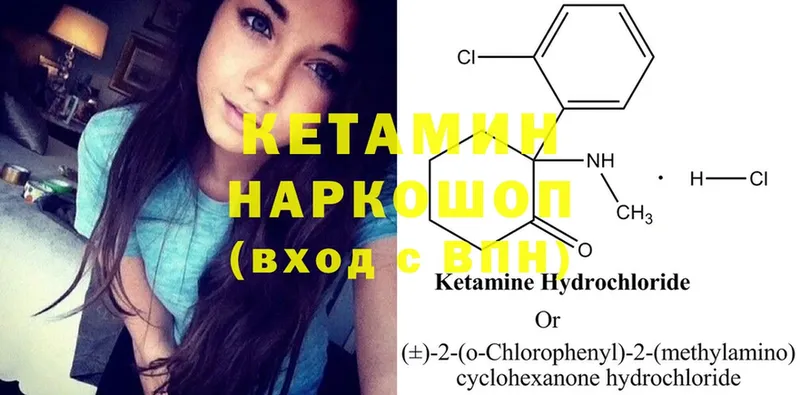 наркота  Короча  Кетамин ketamine 