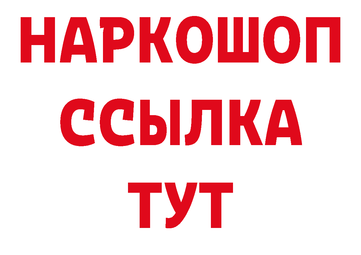 Кокаин VHQ зеркало нарко площадка блэк спрут Короча